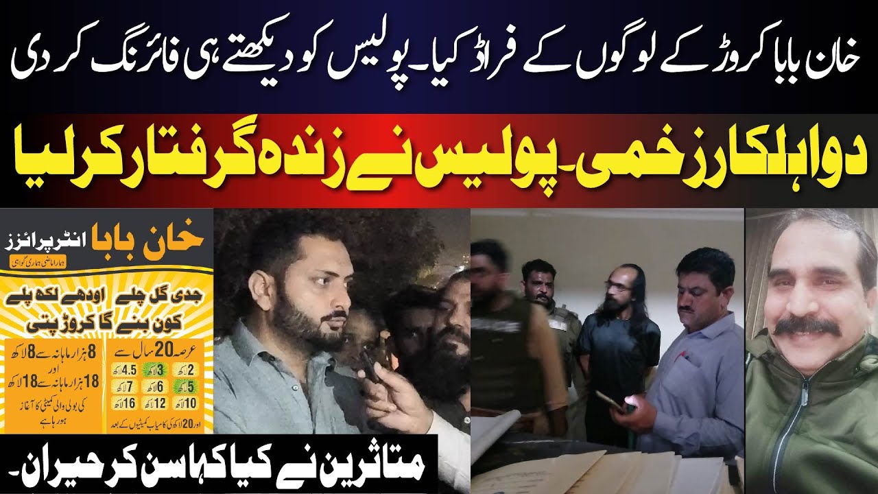 Late Night Police Muqabla In Lahore | Khan Baba Group | #crimefiles #khanbaba #police #ccd