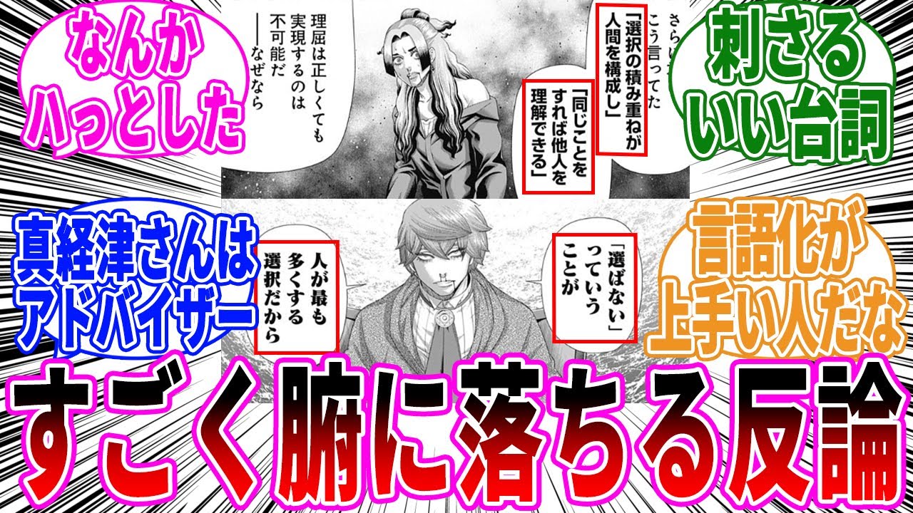 【ジャンケットバンク】「選ばない」っていうことが人が最も多くする選択←これに対する読者の反応