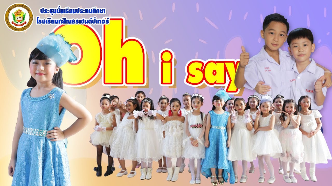 KSP Channel - การแสดงรีวิวประกอบเพลง เพลง Oh i say