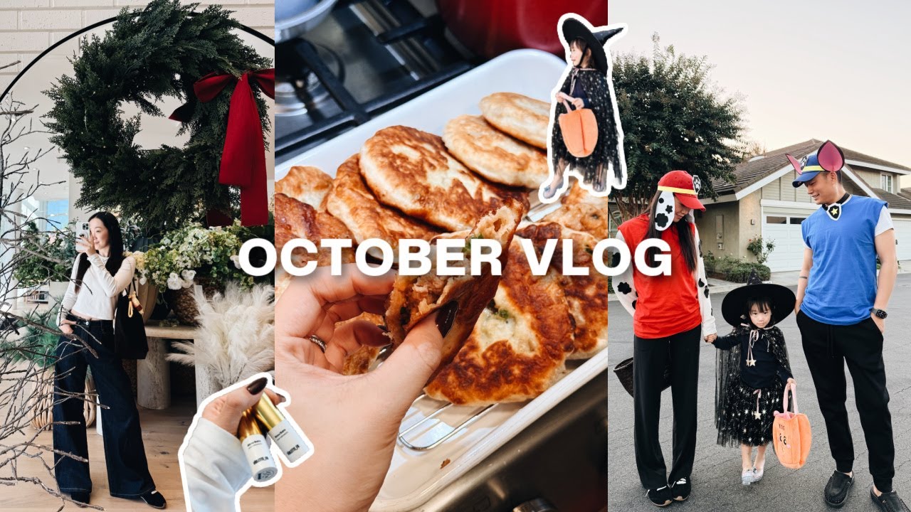 OCT VLOG｜万圣节要糖🎃 香迷糊肉饼｜丝芙兰8折购物分享｜买菜做饭日常