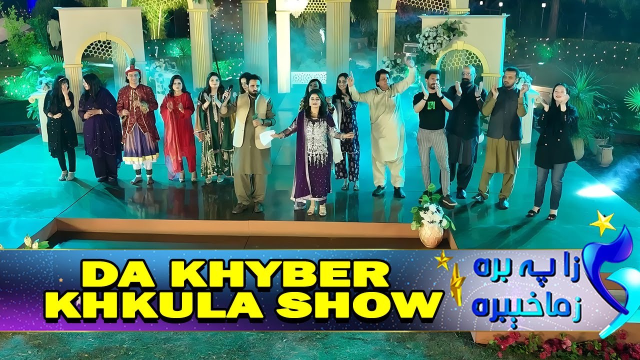 DA KHYBER KHKULA SHOW | 21ST ANNIVERSARY Special | Gul Panra | Meena Shams | Shan Khan | Avt Khyber