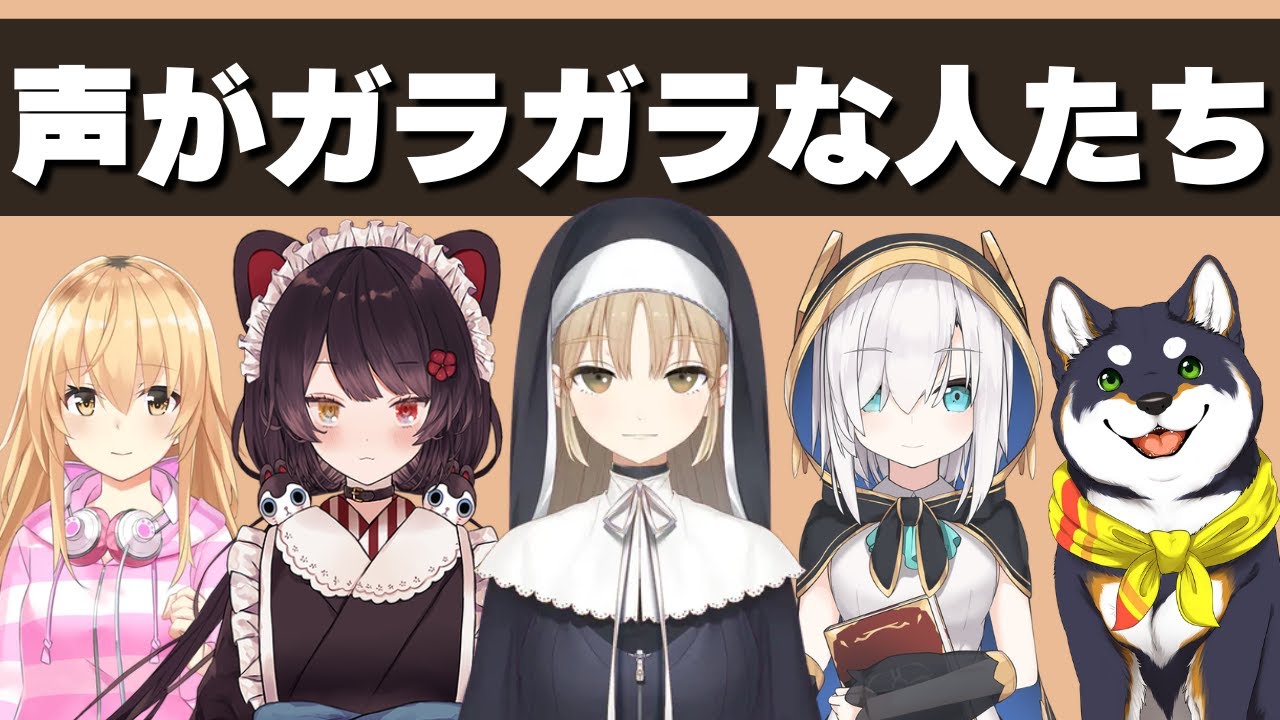 寝起き声がガラガラでかわいい人たち（寝起きじゃないのもある）【にじさんじ】