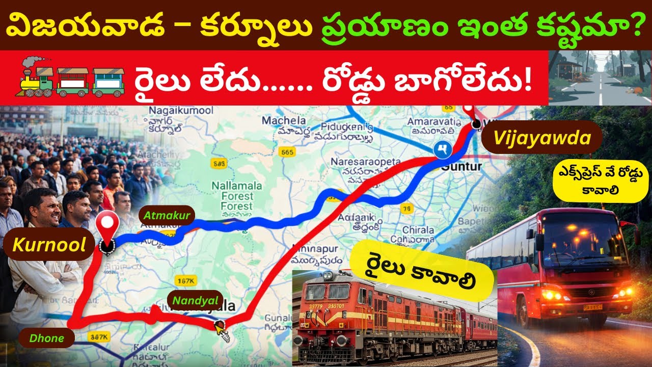 Vijayawada–Kurnool Deserves Better Connectivity Two Major Cities No Train. Bad Roads.