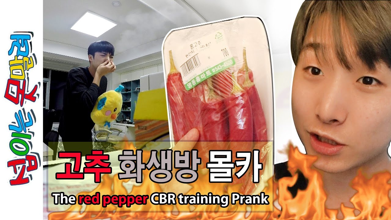 매운 고추 화생방 몰래카메라 ㅋㅋ 전자레인지에 고추를 돌리면?[섭이는못말려]