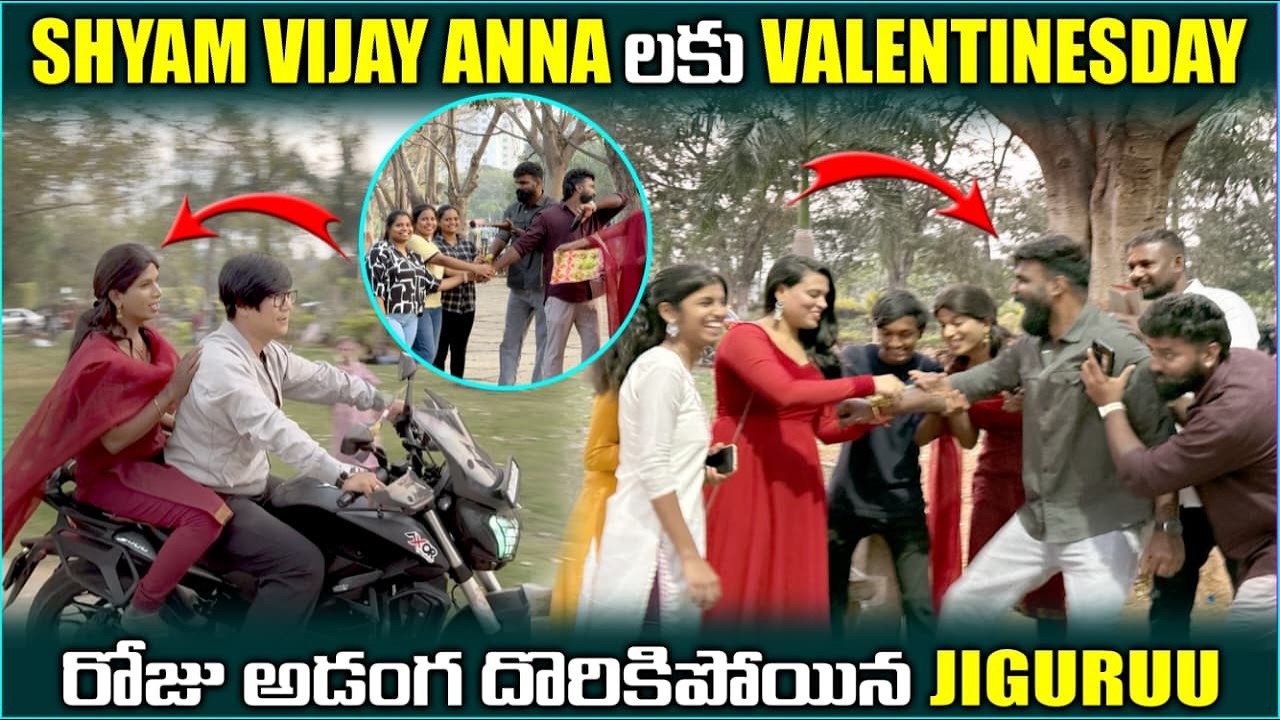 SHYAM VIJAY ANNA లకు VALENTINESDAY రోజు అడ్డంగా దొరికిపోయిన JIGURU @pareshanboys