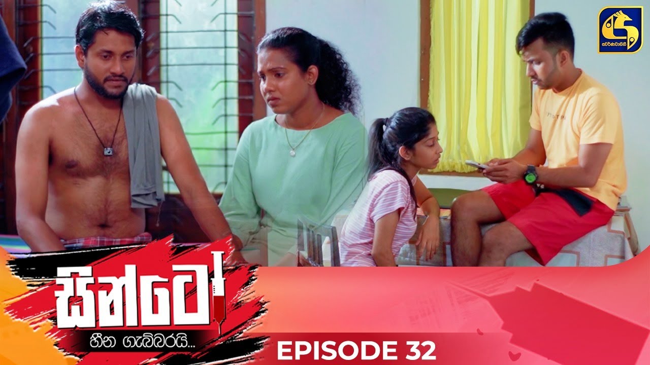 Sinto (සින්ටෝ) | Episode 32 | 20th November 2024 | Swarnavahini