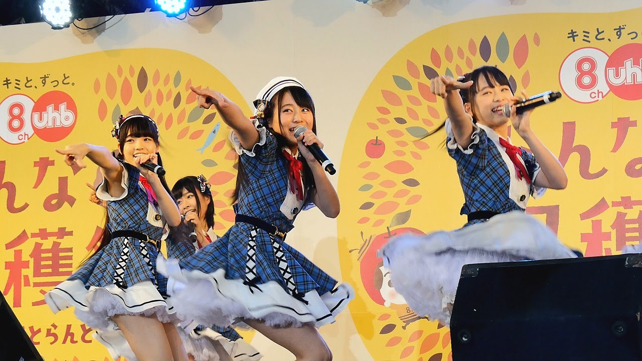 【4K】AKB48 Team8「希望的リフレイン」UHBみんなの収穫祭inサッポロさとらんど チーム８(15 09 19)