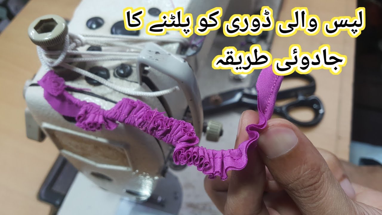 Thin Dori Amazing tricks | loops wali dori ko paltaney ka jadoi tarika