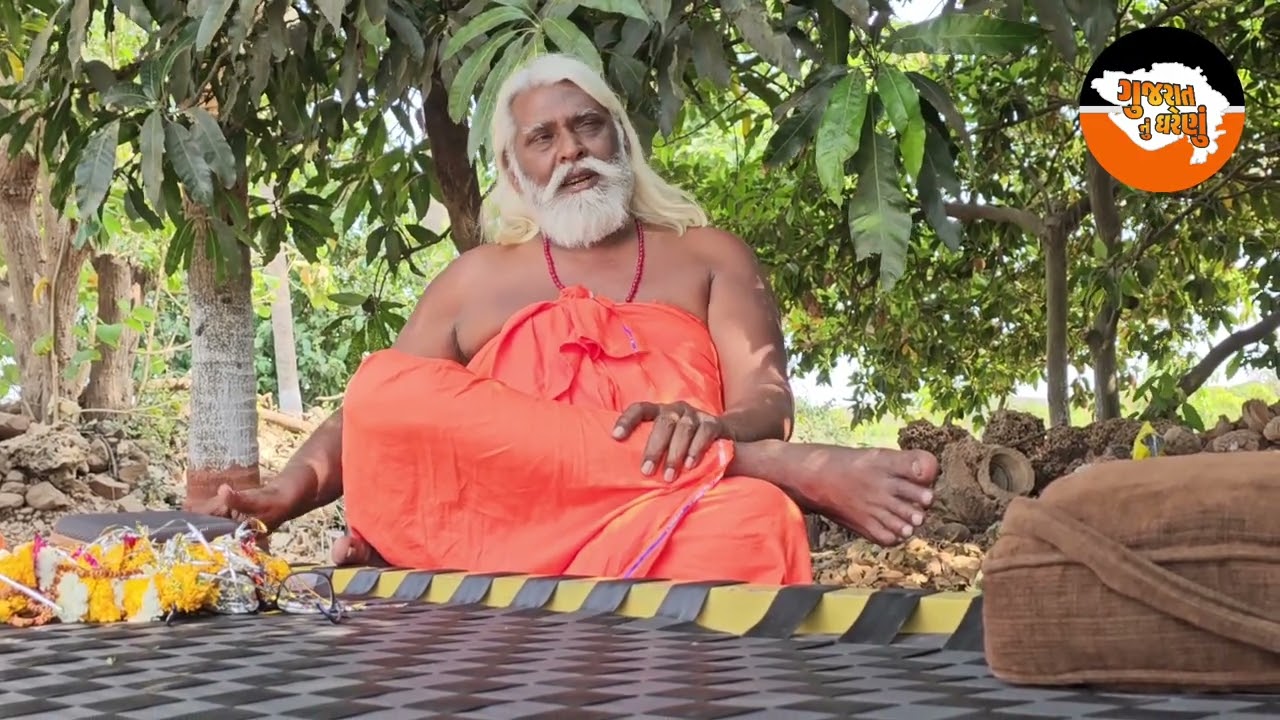 આર્ય સત્ય || સિદ્ધ યોગી દશરથ બાપુ સાથે દિવ્ય સંત્સગ || દશરથ બાપુ નો આશ્રમ || Dasharath Bapu ||
