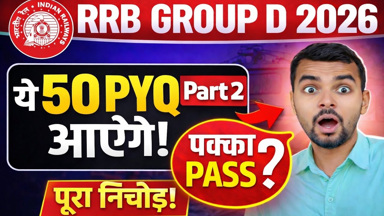 RRB Group D Science PYQ | हमारे आसपास के पदार्थ | Class 9 | 50 Important One Liner Questions |part-2