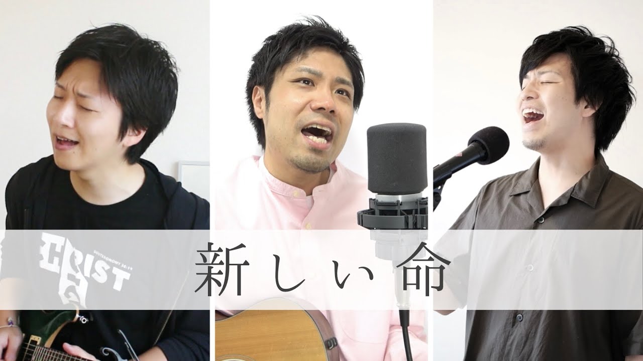 中山有太 / 新しい命　feat.貞本正隆 & 酒井信