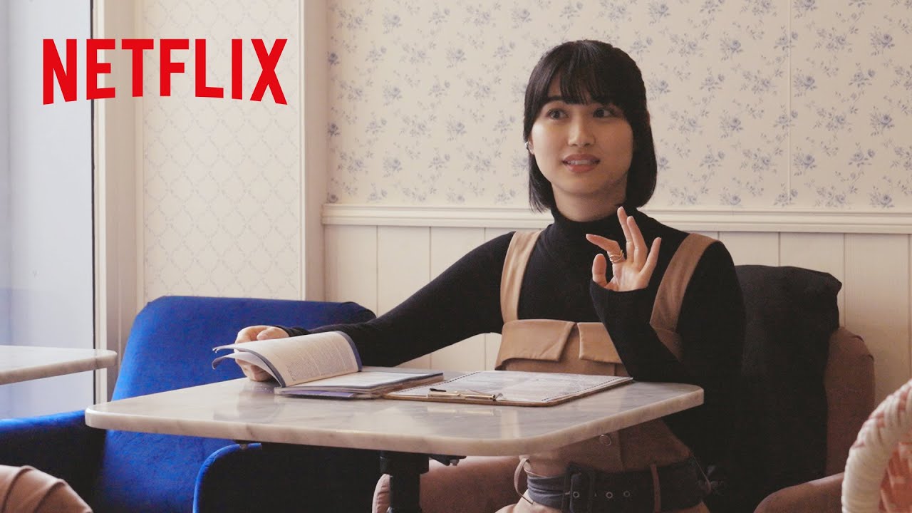 『オフライン ラブ』未公開映像 - トウコ24歳、日々成長…の記録 | オフライン ラブ | Netflix Japan