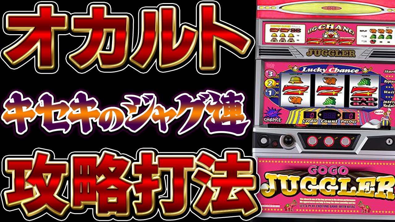 【神回】オカルト打法で奇跡のジャグ連！＃ゴージャグ＃ゴーゴージャグラー#スロット #激アツ #癒し #gogoランプ #ジャグ #shorts #パチスロ #激熱