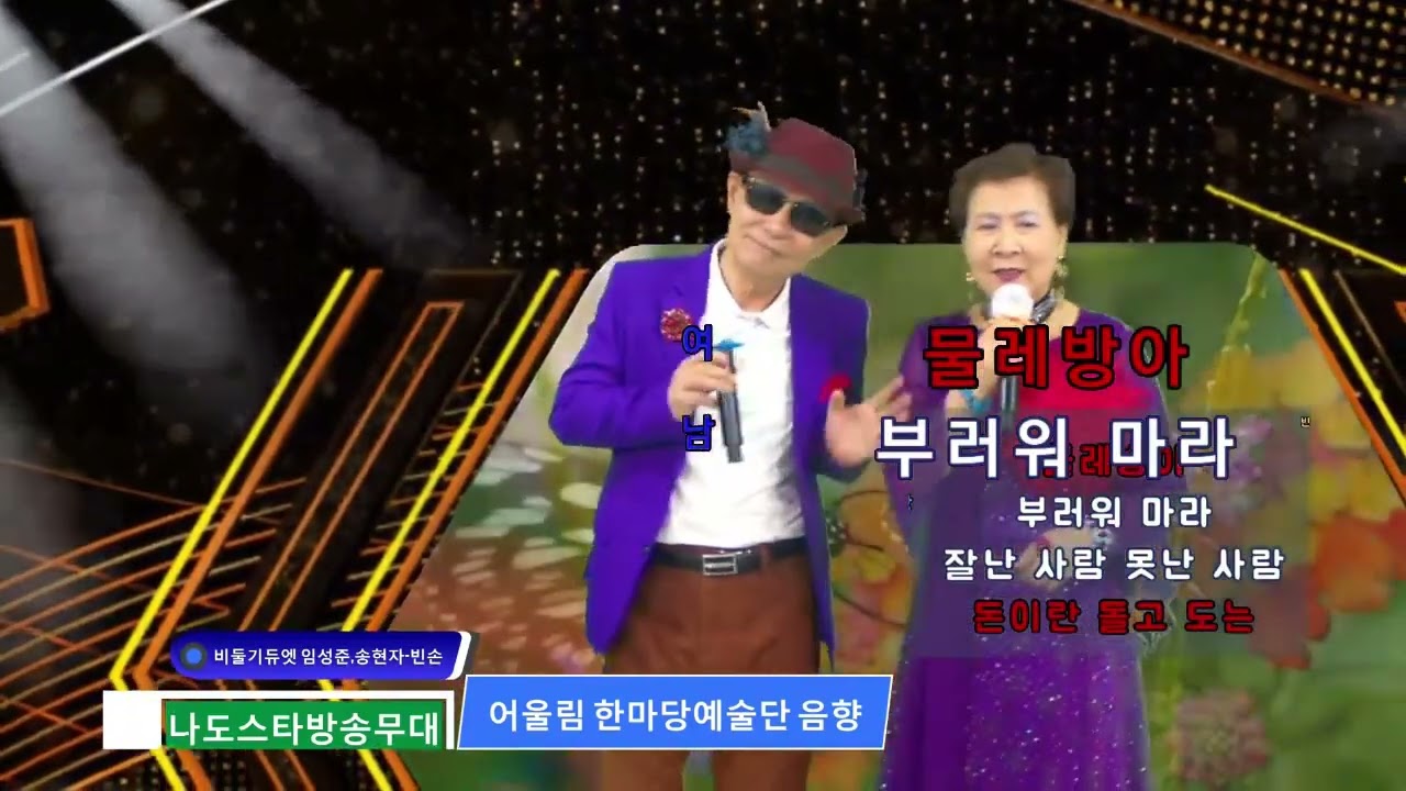 빈손 연속3곡 #가수비들기듀옛임성준송현자타이틀곡 