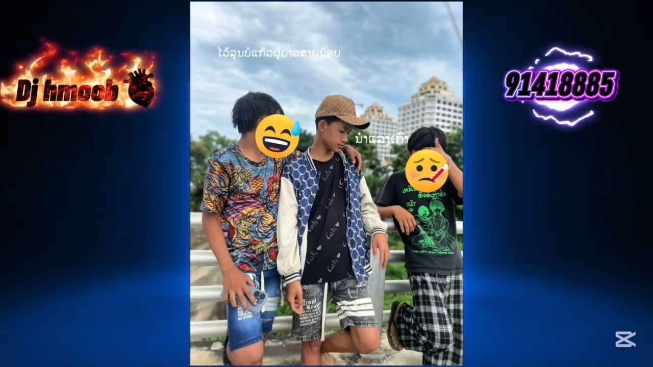 ມົ້ງ Dj hmoob 🔥🔥