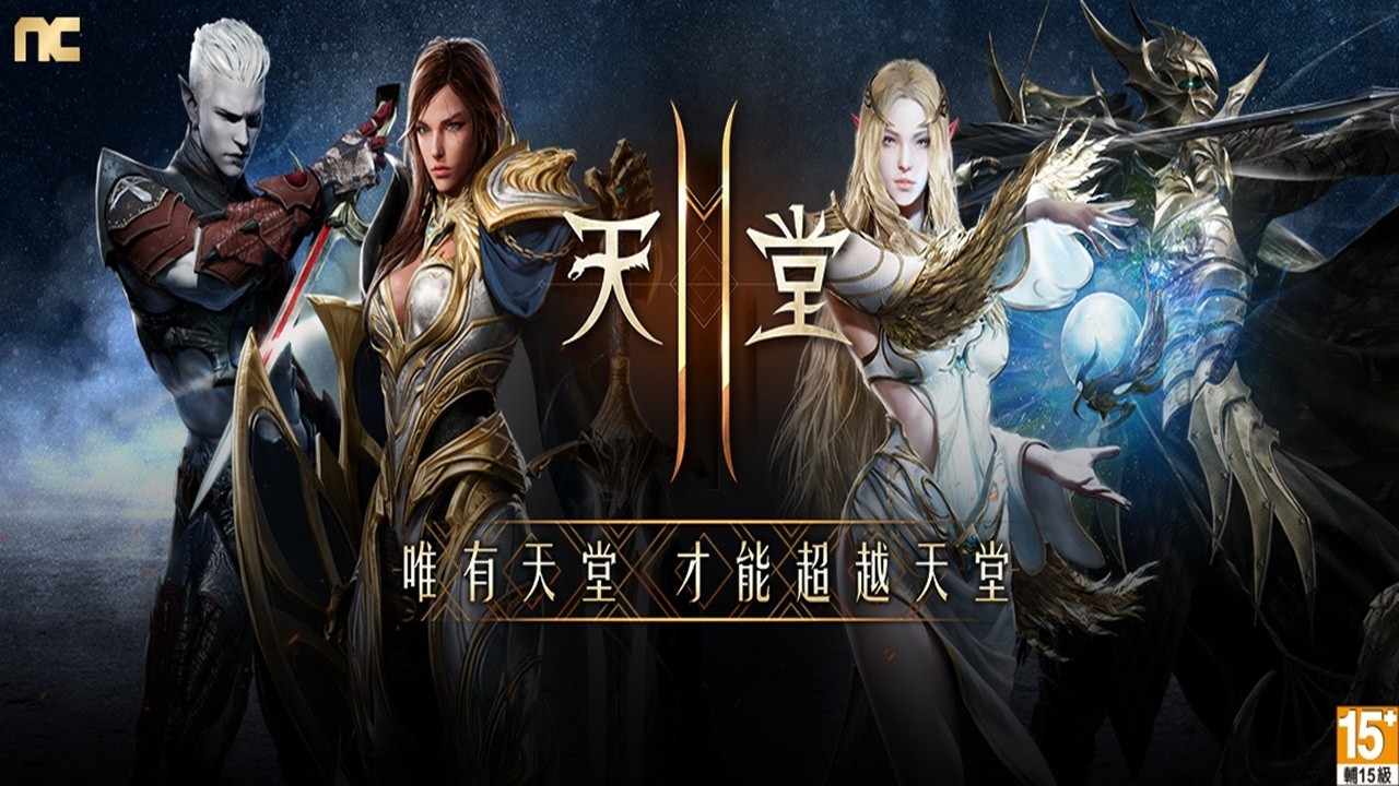 【 天堂2M 】 리니지2M Lineage 2M  【 2026/2/27 】