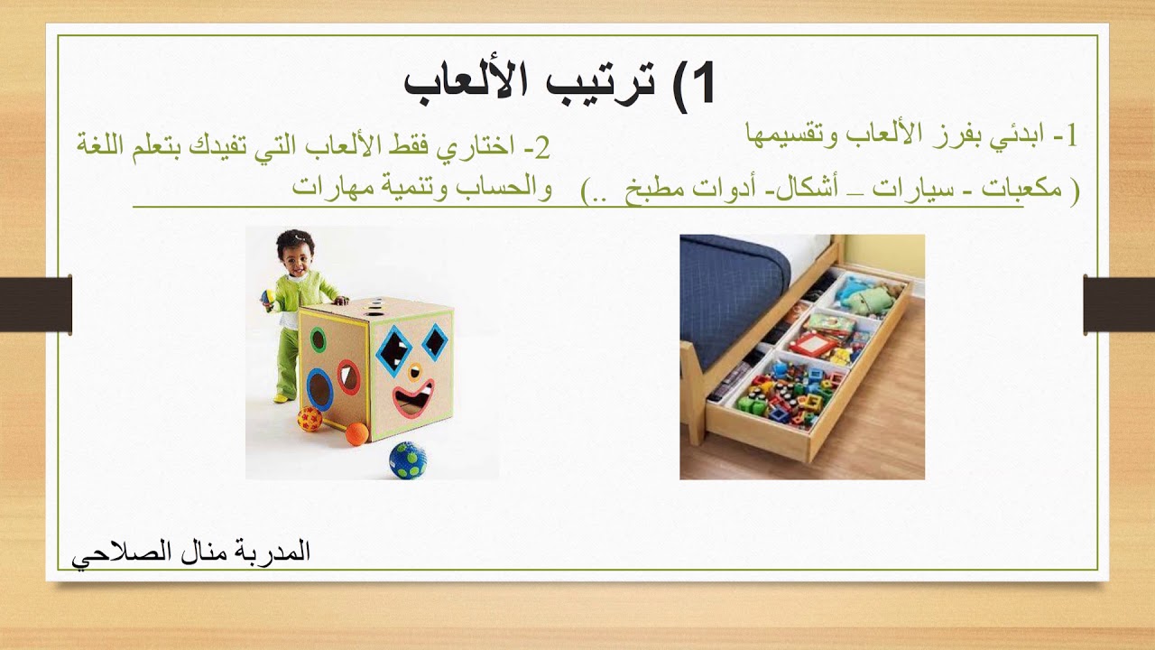 طفل مستقل في بيت منتسوري #منتسوري_للطفولة_المبدعة #للاطفال #لكل_ام #منال_الصلاحي