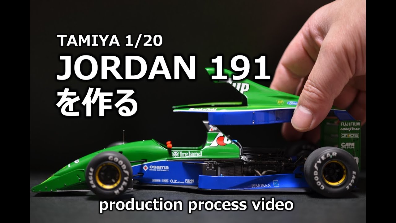 【カーモデル】JORDAN191 を作る