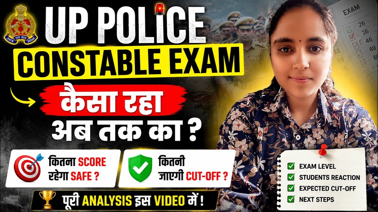 UP POLICE CONSTABLE 🚨EXAM ANALYSIS...KITNI JAYEGII CUT-OFF