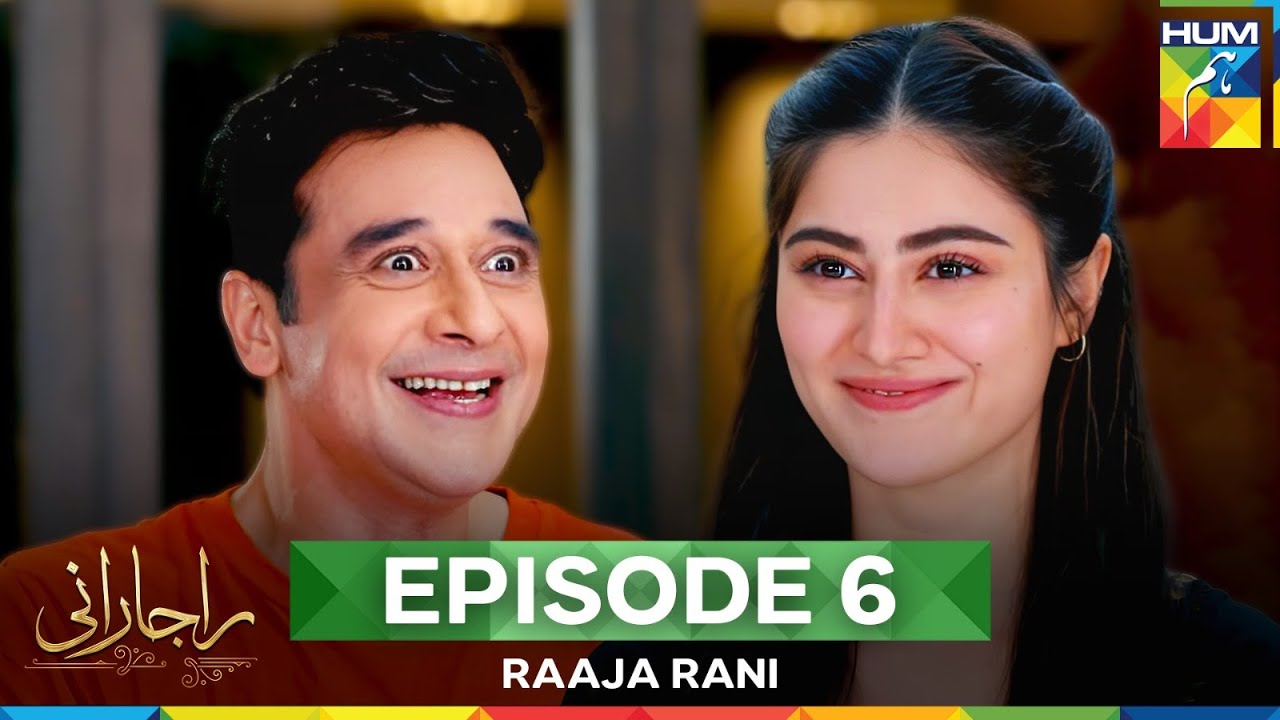 Raaja Rani - Episode 06 [CC] - 21st May 2025 [ Hina Afridi & Faysal Qureshi ] - HUM TV