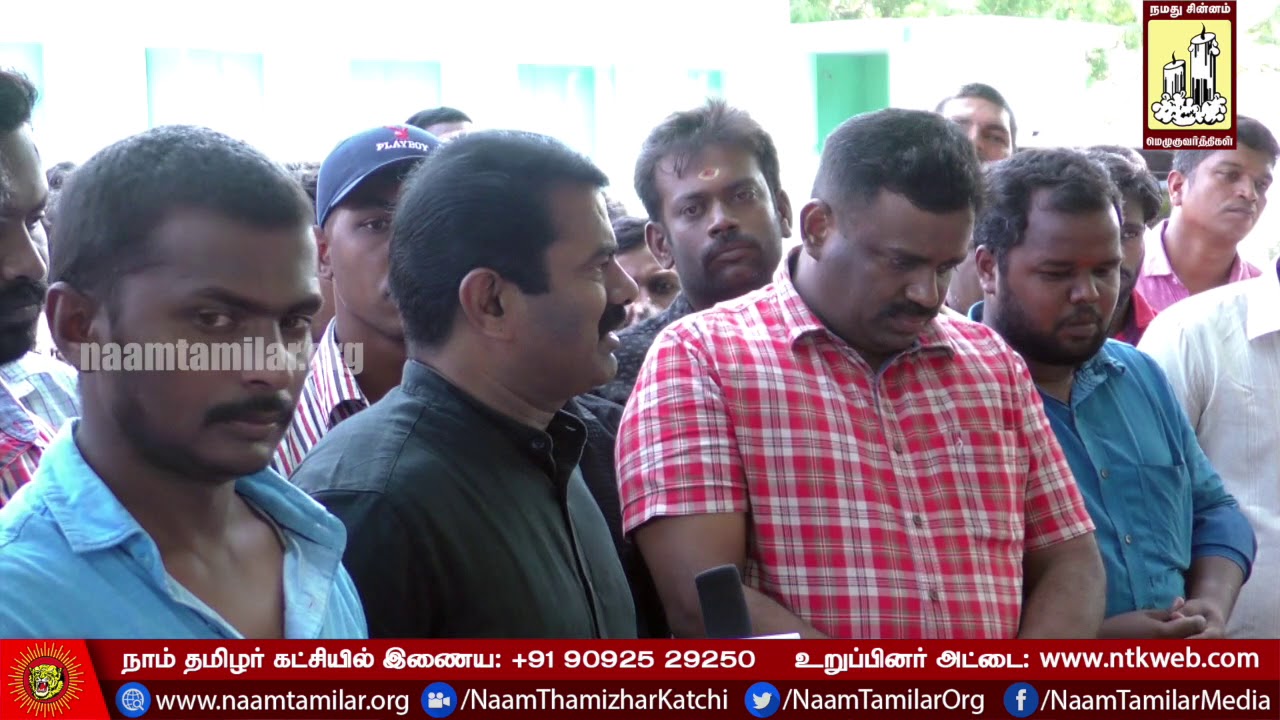 04-04-2018 சங்கரப்பேரி | சீமான் கண்டனவுரை - தூத்துக்குடி ஸ்டெர்லைட் போராட்டம் | Seeman Sterlite