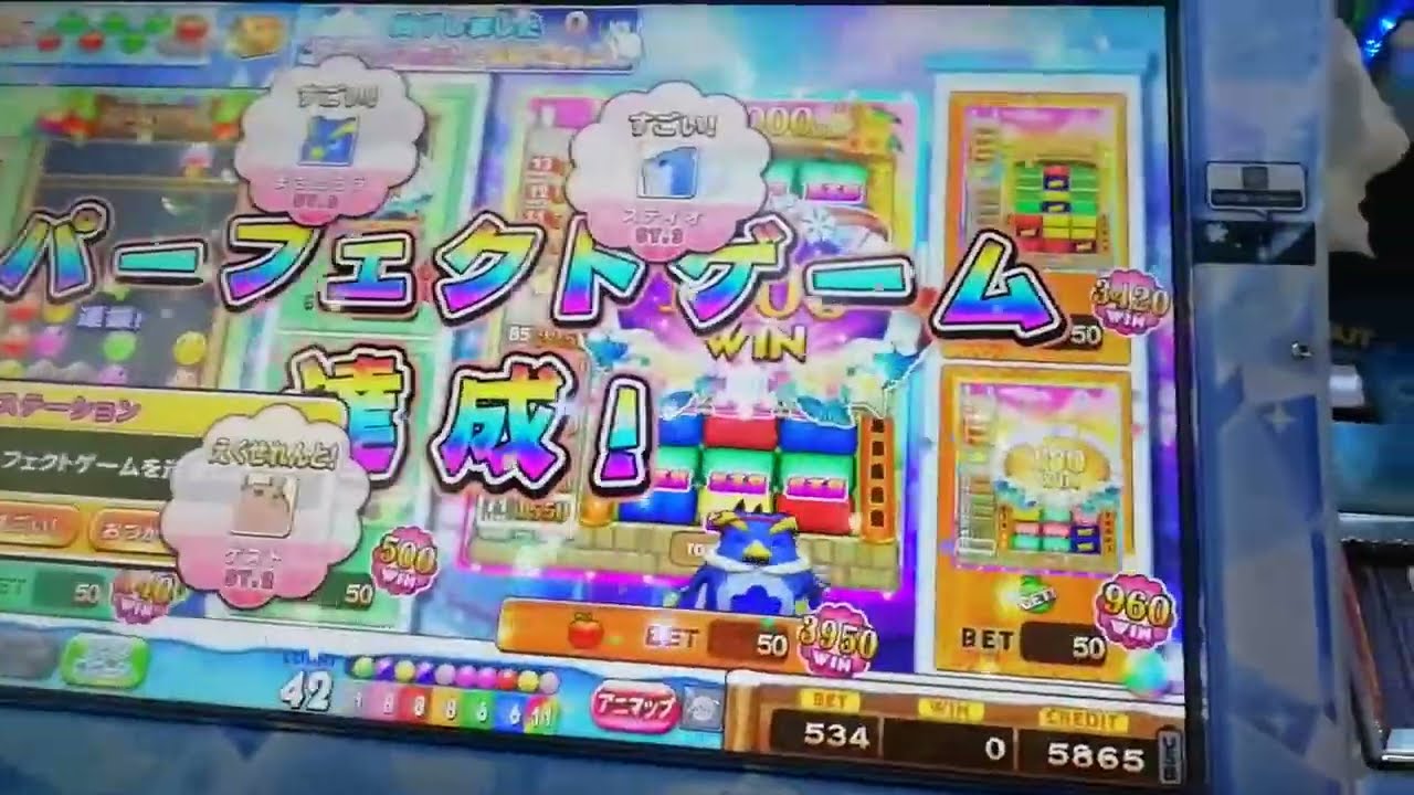 カラコロッタ4　スペシャル計11球