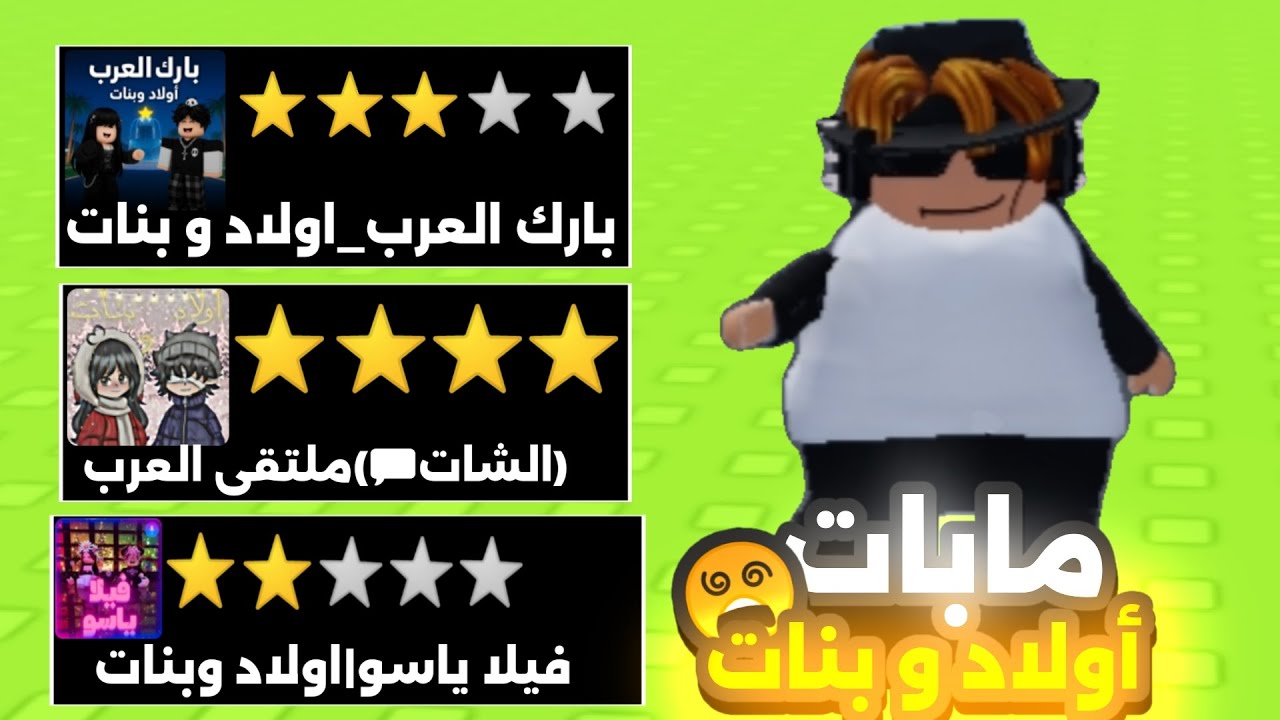 مابات اولاد وبنات(غريبه)