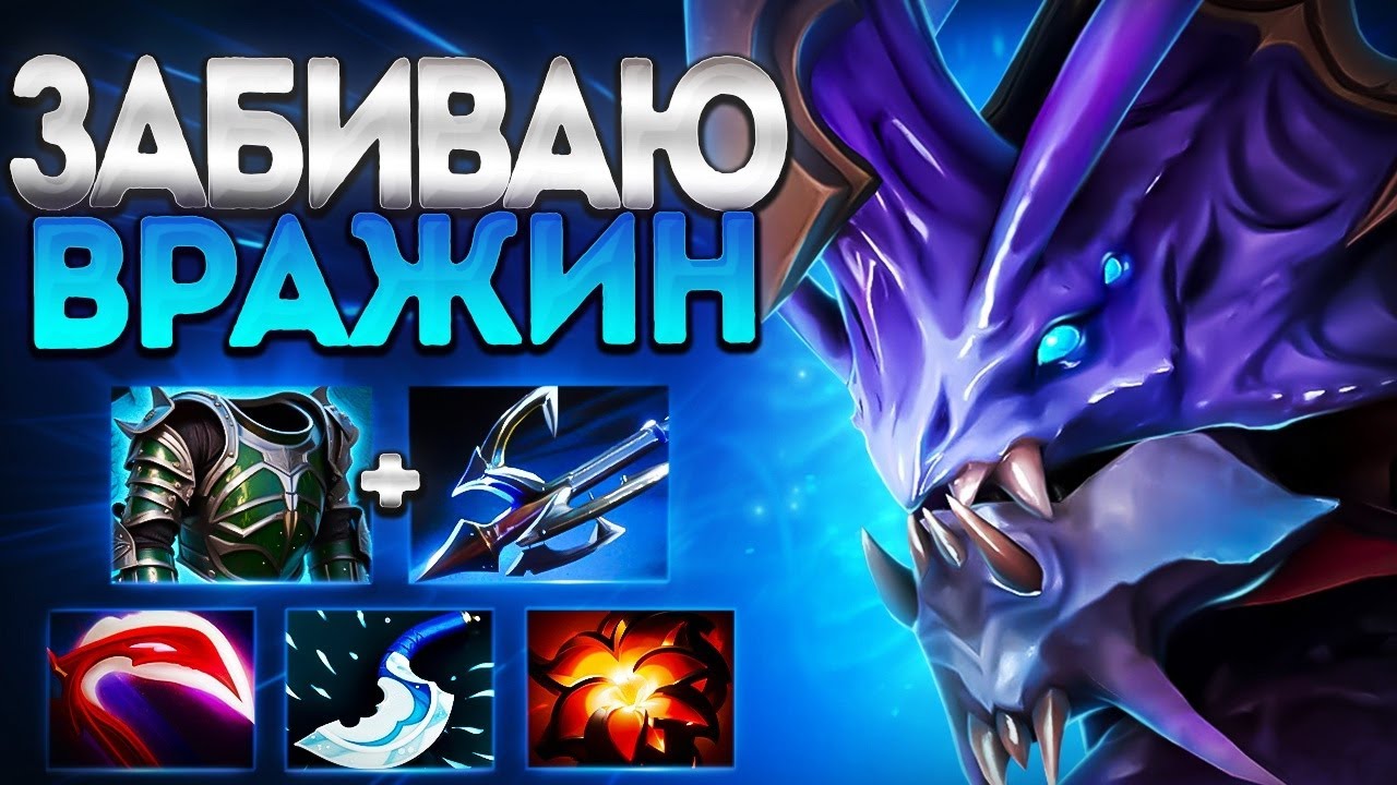 ЗАБИВАЮ ВРАЖИН КАК ГВОЗДИ! В ПАТЧЕ 7.38🔥ИМБА SLARDAR DOTA2
