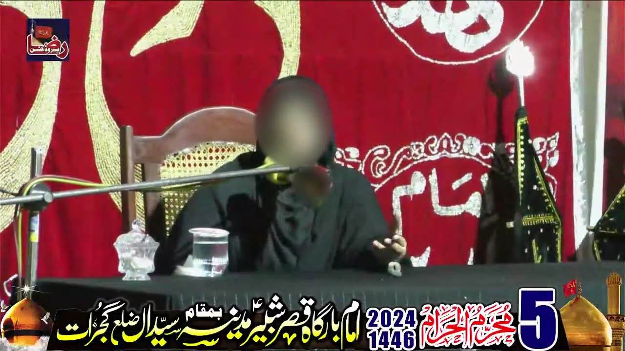 🔴 Live Ashra E Muharram | 5 Muharram 2024 | Imam Bargah Qasr-e-Shabbir Madina Gujrat