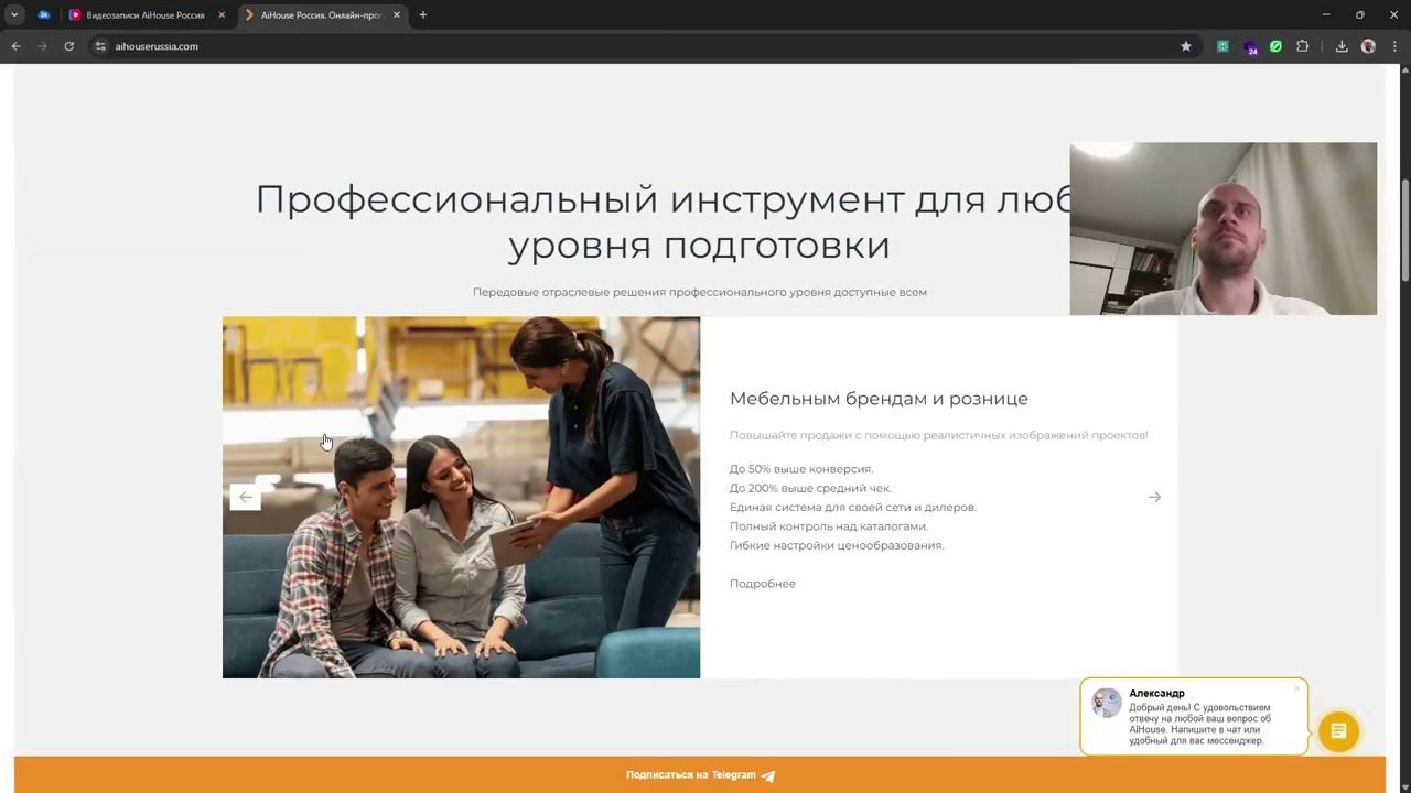 AiHouse Россия. Визуализация, настройка рендеринга AiHouse, 3D модель по изображению и тексту