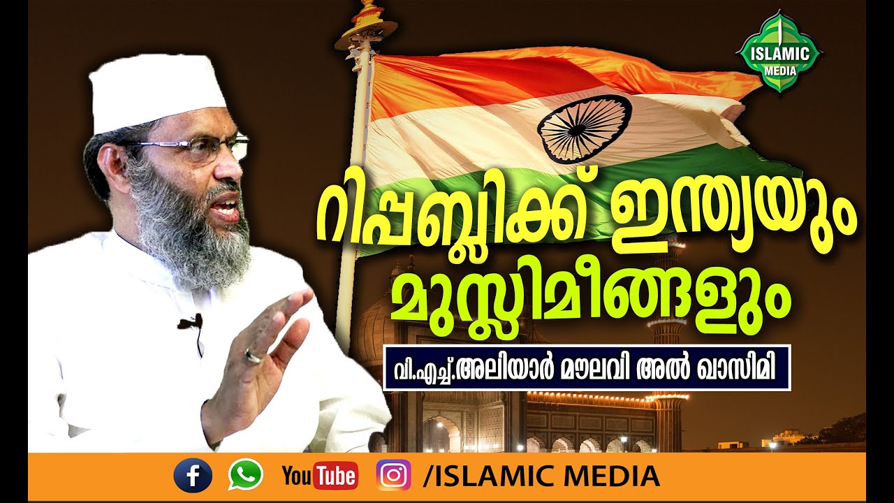 റിപ്പബ്ലിക് ഇന്ത്യയിലെ മുസ്ലിം പാരമ്പര്യം | ഉശിരൻ സ്പീച്