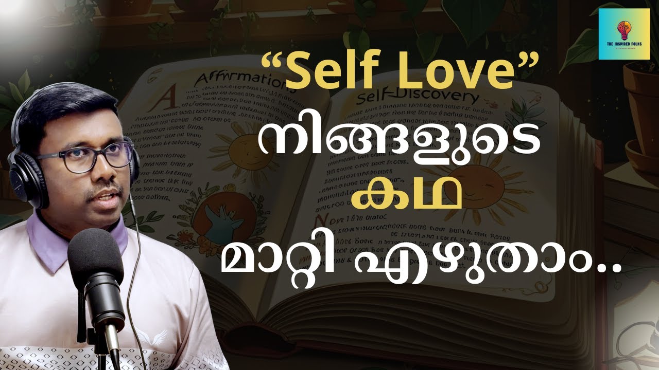 Self Love is a Decision and a story. #malayalam  #inspiration #selflove