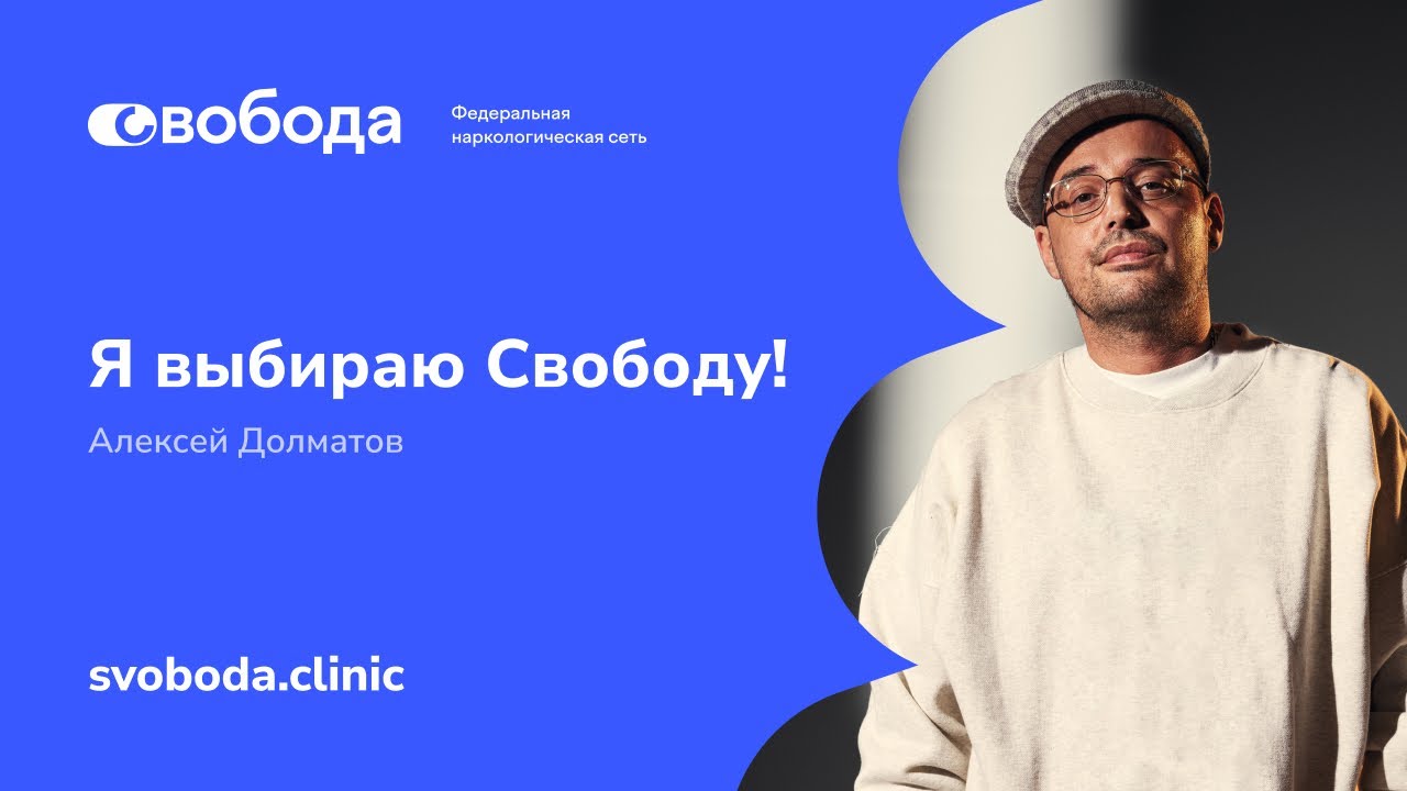 Клиника 