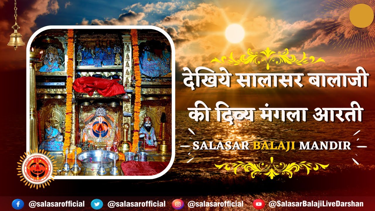 Salasar Baalji Live Darshan  Salasar Balaji Msndir, Rajasthan