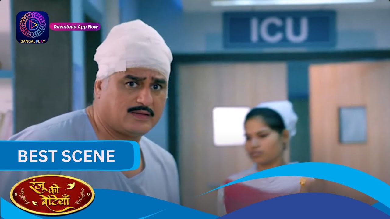 Ranju Ki Betiyaan | 13 November 2023 | Best Scene | Dangal 2