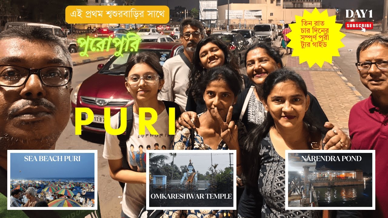 Puri tour || Travel at Puri 2025 || চারদিন তিন রাত সমগ্র পুরী ভ্রমণ || Day 1 ||