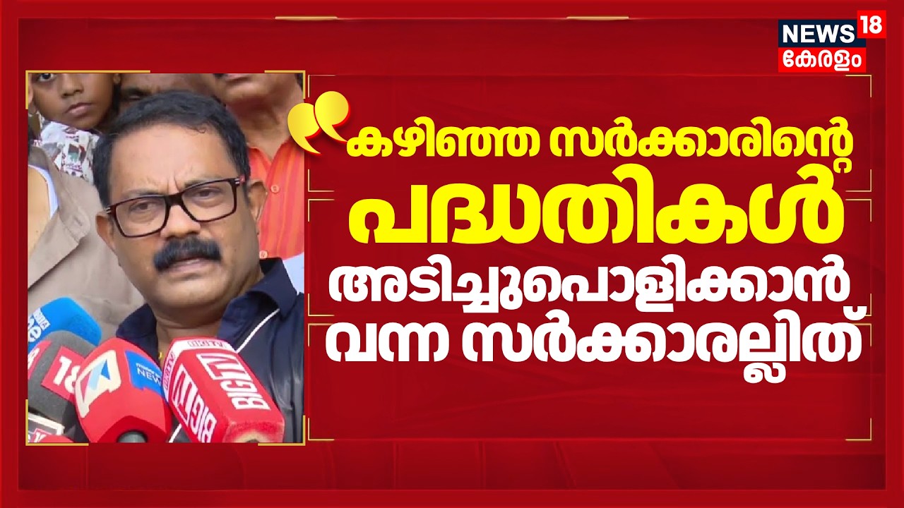 ലൈഫ് മിഷൻ പദ്ധതിയിൽ നിലപാട് വ്യക്തമാക്കി  KM Shaji | Life Mission Housing Project | UDF | LDF