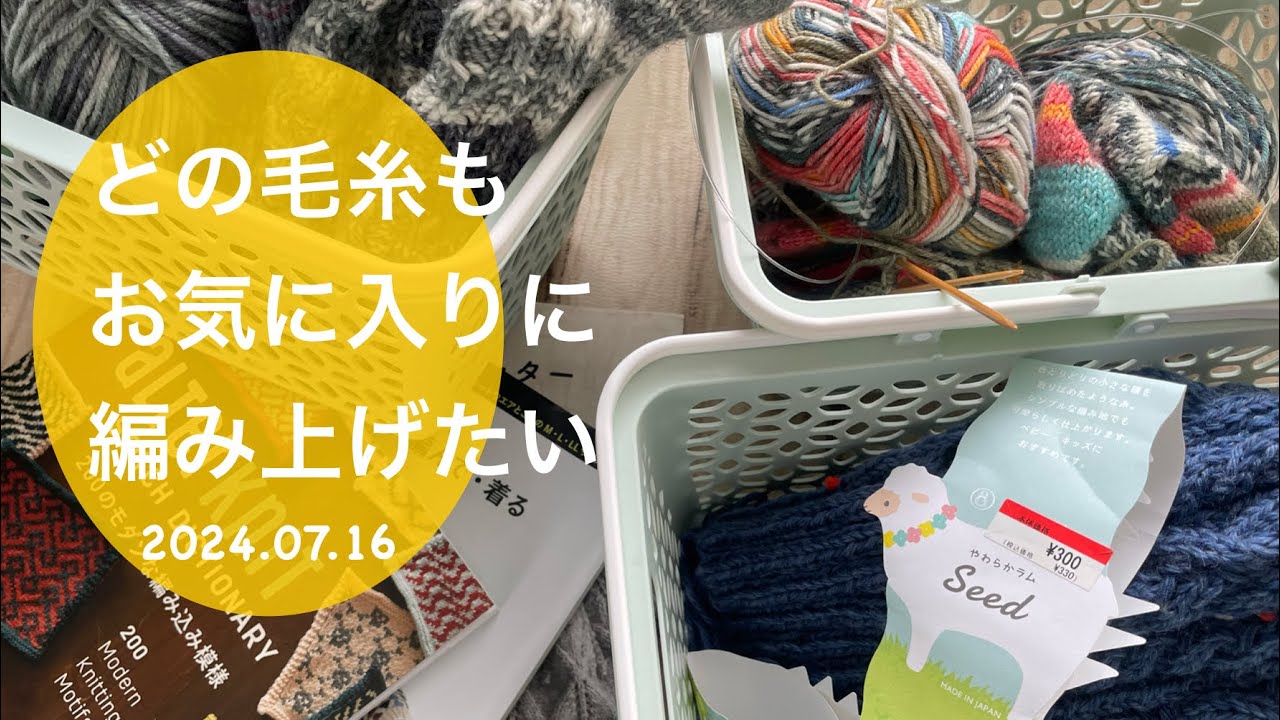 【とっておき割引毛糸】【何を編むか決まるまで】【定番靴下】自分自身が楽しむための動画です。