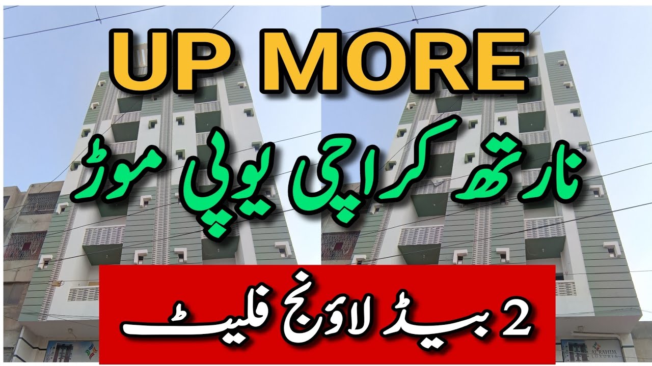 North Karachi Flat for sale | UP more | 2 Bed Lounge Flat | 750 Sq Feet | Karachi Real Estate