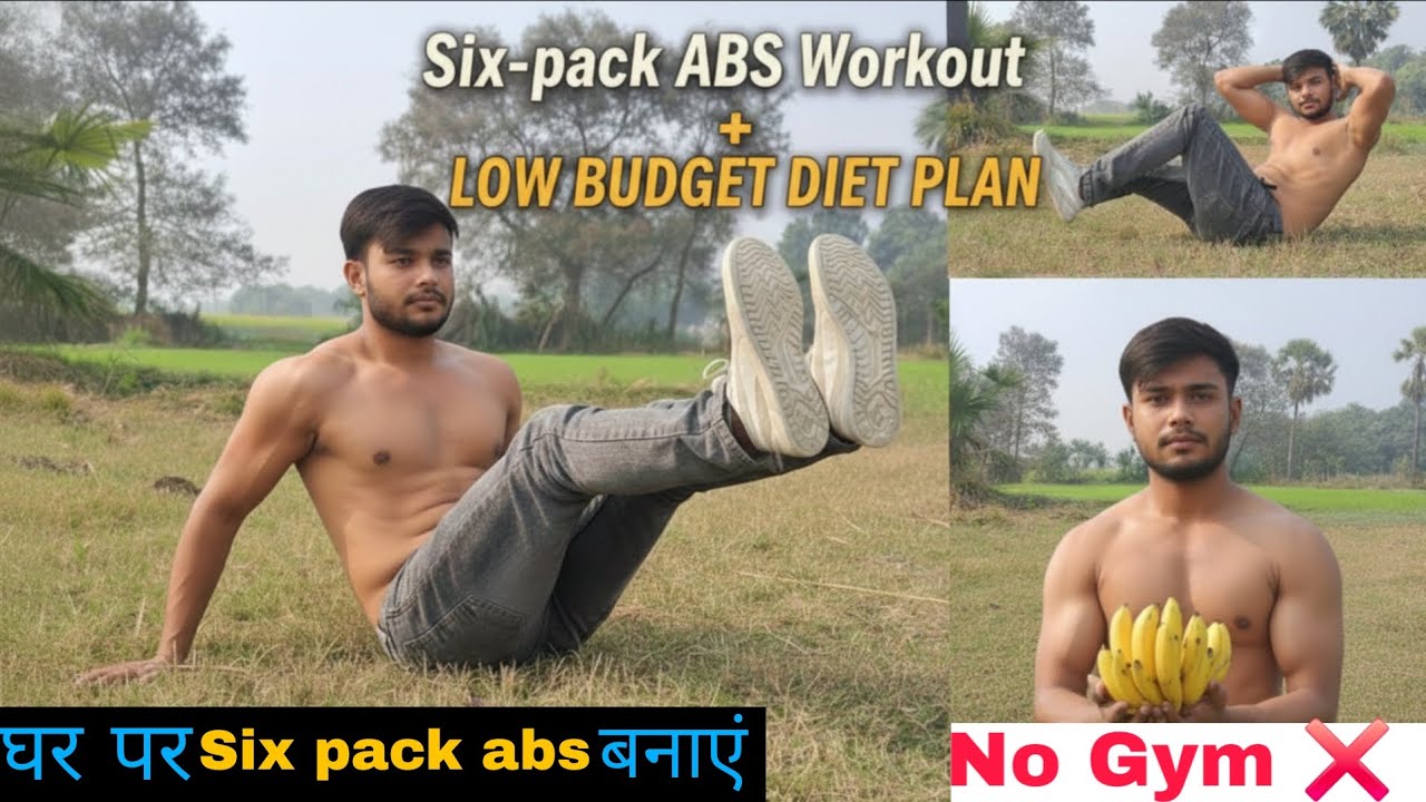 Ghar Par Six Pack Abs Kaise Banaye 💪 | No Gym Abs Workout + Low Budget Diet Plan