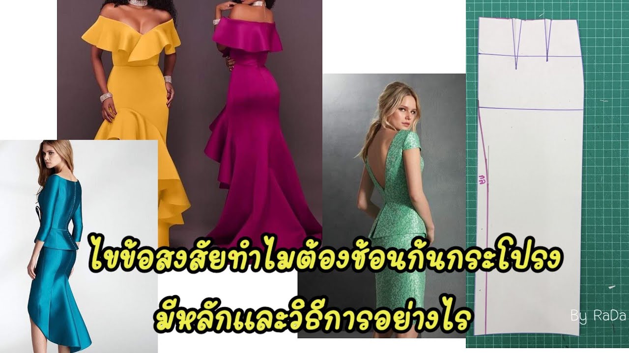 ไขข้อสงสัยทำไมต้องช้อนก้น มีหลักและวิธีการอย่างไร Ep 15