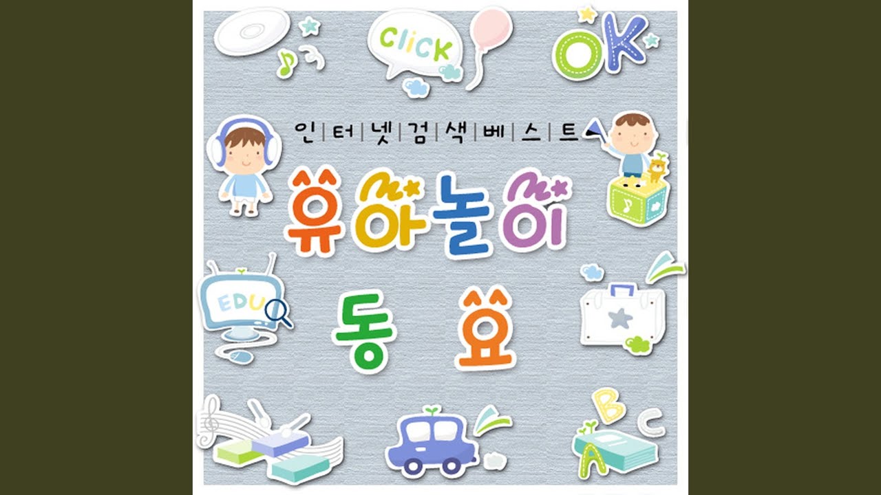 삐뚤빼뚤