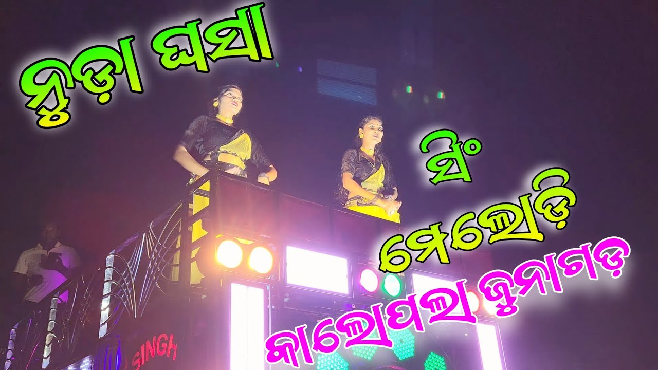 NUDA GHASA NEW SAMBALPURI SONG SINGH MELODY 📱 9938892520 7978712334 #singhmelody #Mikkiofficial07
