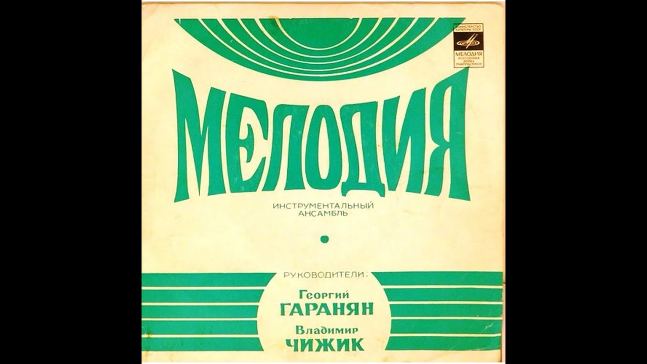 Инструментальный ансамбль 