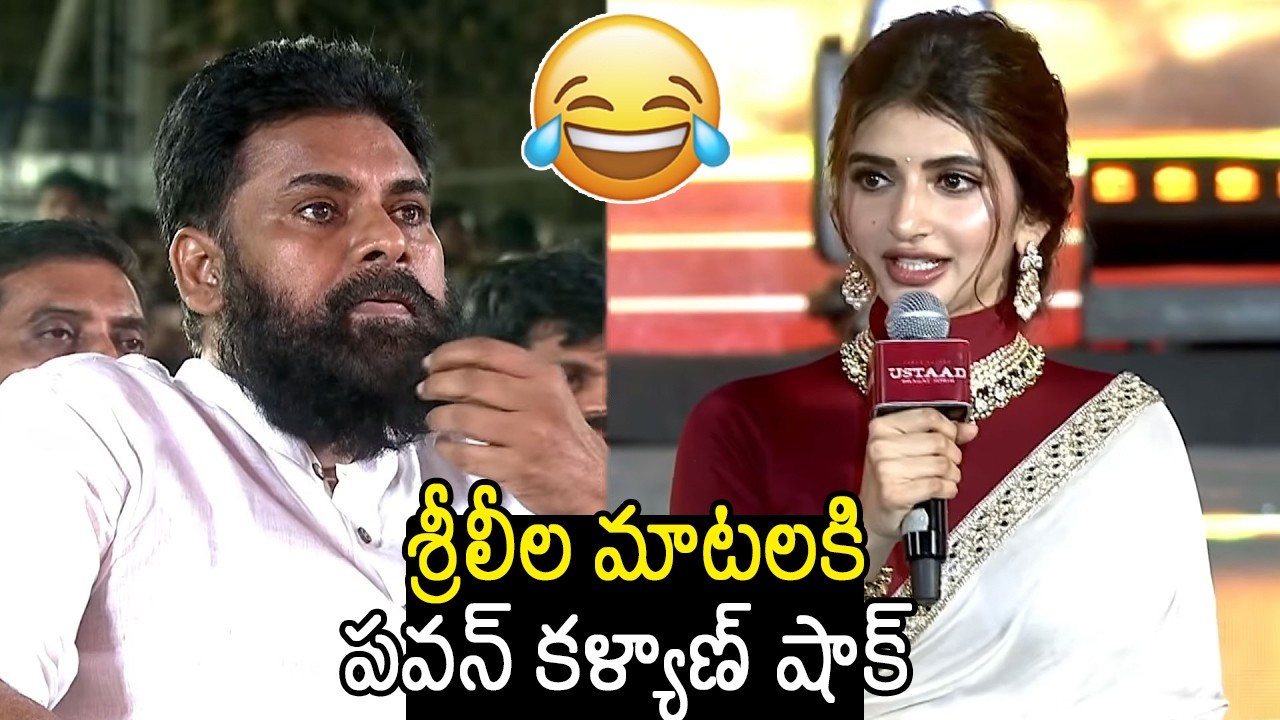 Sreeleela Speech @ Ustaad Bhagat Singh Pre Release Event  | Pawan Kalyan  Harish Shankar | Taaja F