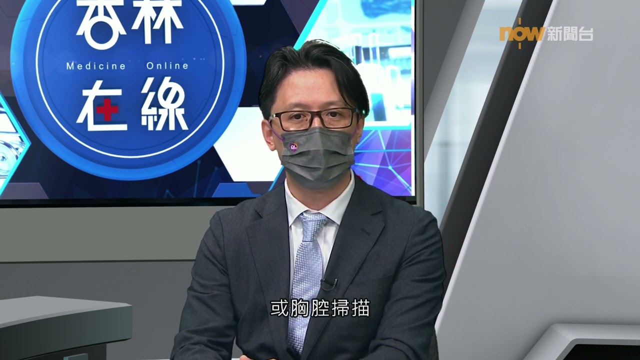 20221205【杏林在線】胸腔主動脈瘤