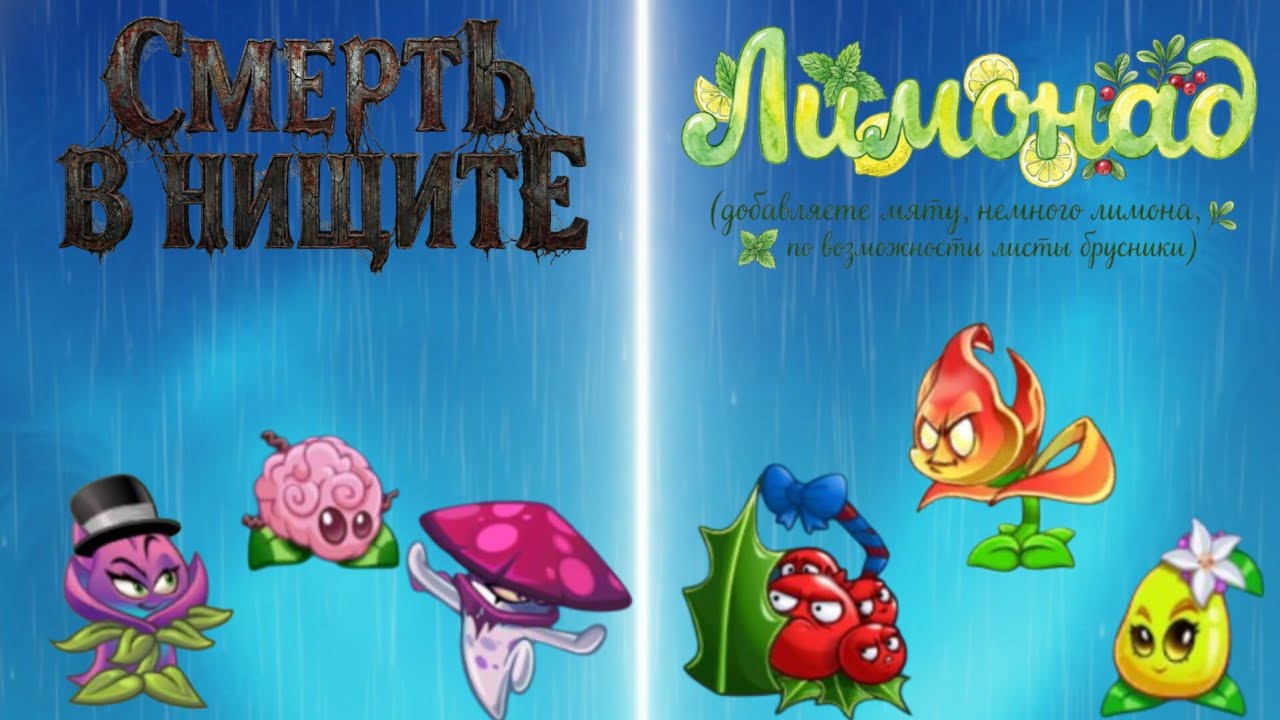 ВТОРОЙ ПОЛУФИНАЛ ГОРОХА | #pvz2 