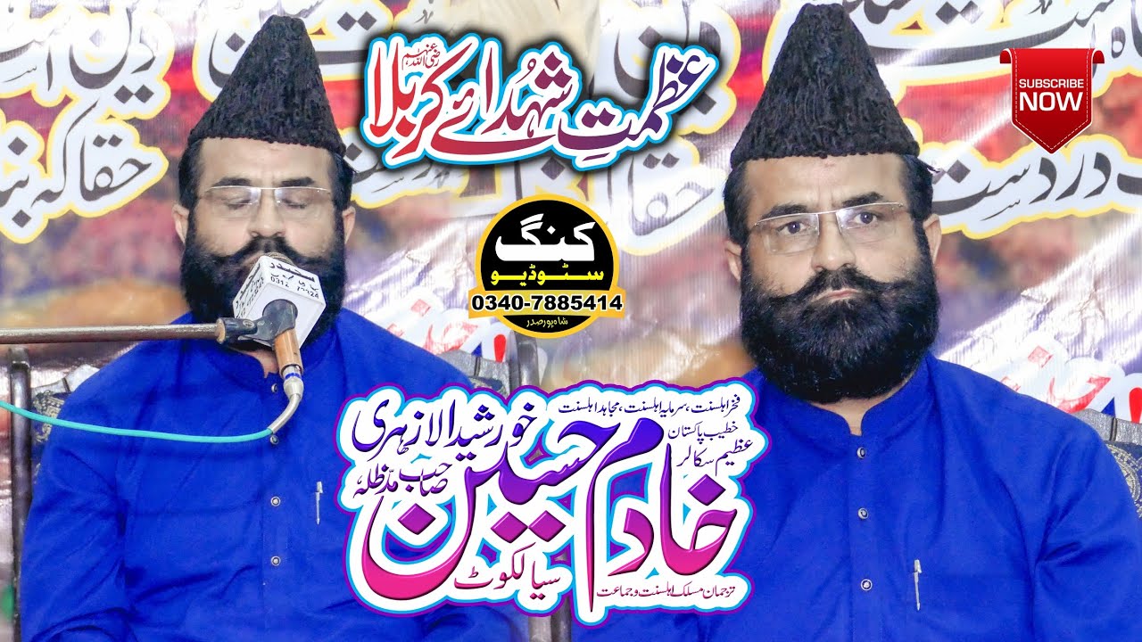 Waqia Karbala Allama Dr Khadim Hussain Khursheed Alazhari New Bayan 2025 King Studio Islamic Tv 