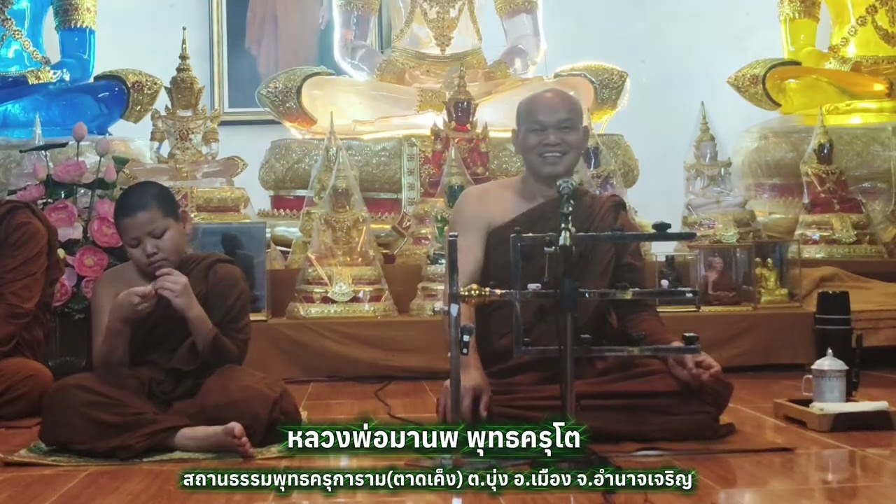 ทุกข์ของคนอื่นคือภาระของเรา : พระธรรมเทศนา28/02/2569