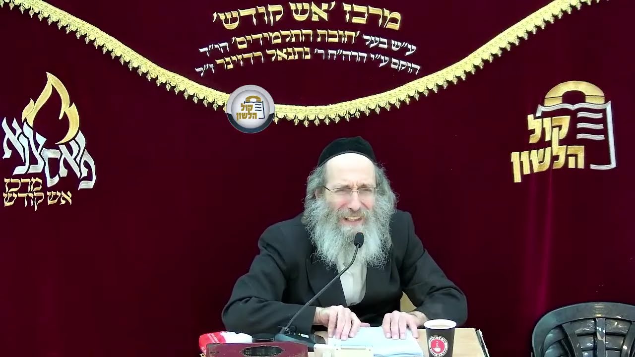 הרב אלימלך בידרמן | אַל תְּבִיאֵנוּ... לֹא לִידֵי נִסָּיוֹן וְלֹא לִידֵי בִזָּיוֹן -פרשת לך לך תשפ